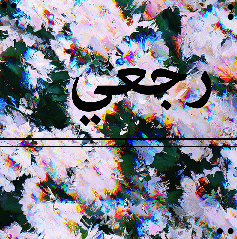 ocea_ns's tweet photo. 2nd track out, get ready cause the last 2 songs will be too lit #retrogradeEP https://t.co/x3asJEMN0Y http://t.co/VqHnvlg6W3