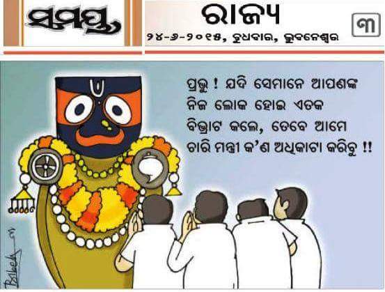 isanikmr's tweet photo. #jagannathpremi  #Nabakalebara #odiya http://t.co/ITFyVsxeKZ
