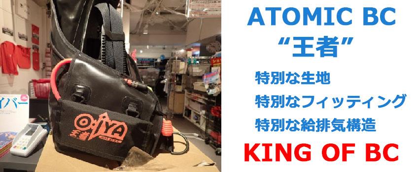 アトリエ藍 王者 BC （BC アトリエ藍 おもしろ 王者 Lサイズ）