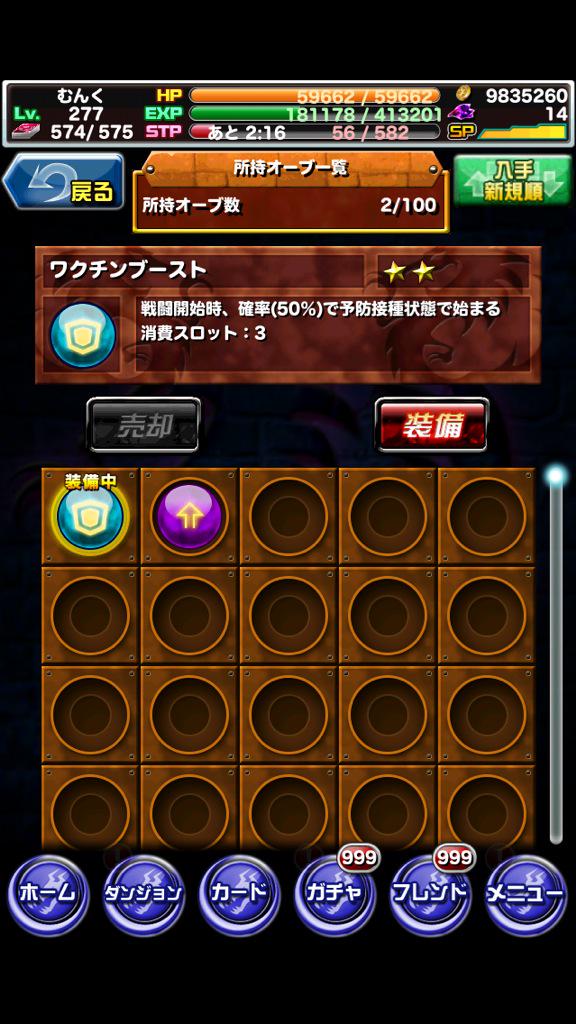 dorapo_munku's tweet photo. ワクチンブーストって出にくかったの？！ http://t.co/aFcRJ39mHh