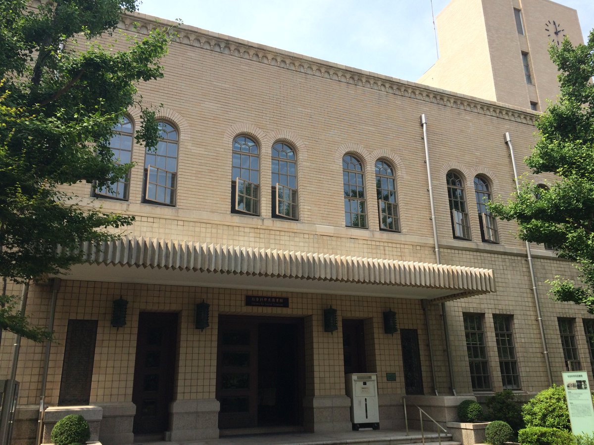 神戸大学社会科学系図書館館内案内 Togetter