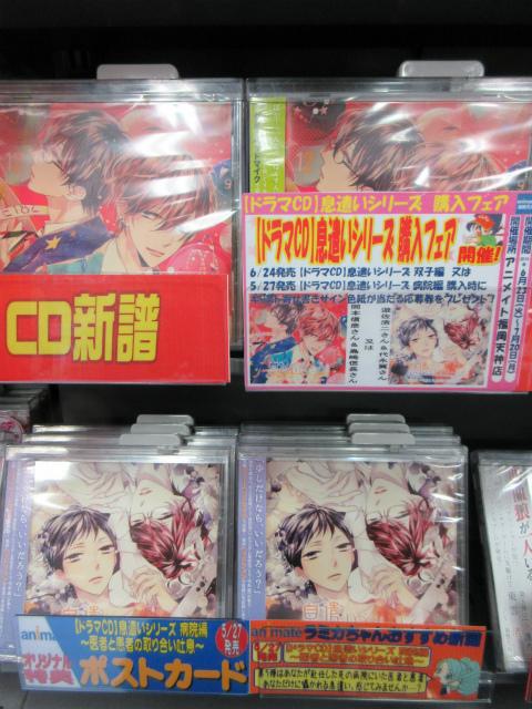 アニメイト福岡パルコ Animatetenjin 15年06月 Page 6 Twilog