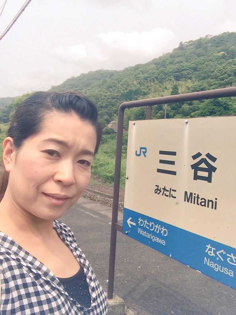 三谷朋世 Lien リアン 三谷朋世 三谷駅 山口県 に来てみた のどかだよ Http T Co Teyd2svo9w