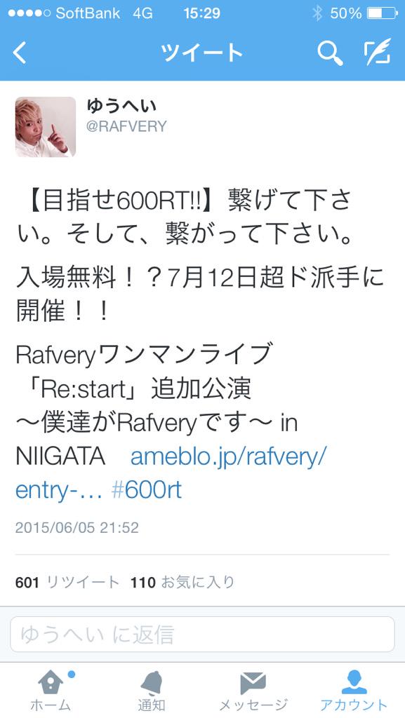 kazz_rafvery's tweet photo. 600RT達成〜！
うぉーーーーー！
繋げて、繋がってくれた皆さん。本当に本当に本当にありがとう。
7.12。ワンマン。少しでも返せるように歌うから。
必ず遊びに来てください★
#600RT
#テンション崩壊 http://t.co/R5u5RPVD2Y