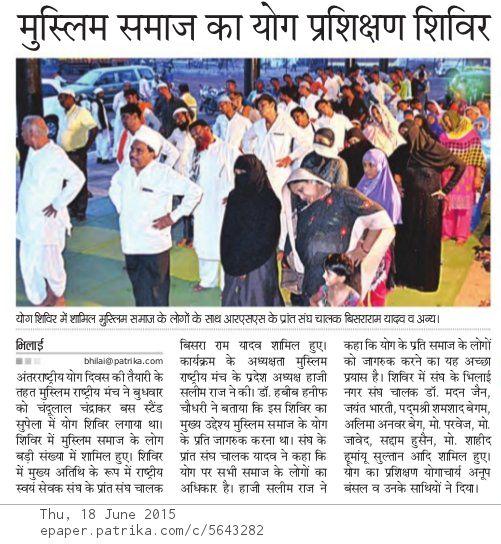 MuslimManch's tweet photo. @narendramodi मुस्लिम समाज द्वारा अंतर्राष्ट्रीय योग दिवस पर योग किया गया जिसमे हज़ारो मुस्लिम समाज के लोग उपस्थित थे http://t.co/305o4FIo3e