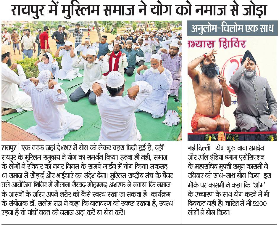 MuslimManch's tweet photo. @narendramodi मुस्लिम समाज द्वारा अंतर्राष्ट्रीय योग दिवस पर योग किया गया जिसमे हज़ारो मुस्लिम समाज के लोग उपस्थित थे http://t.co/305o4FIo3e