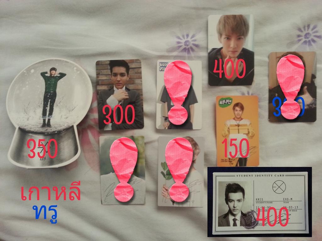ขายของสะสมคริส tweet media