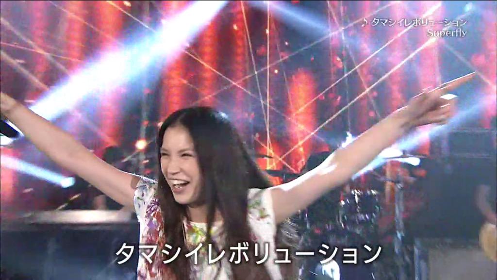Superfly タマシイレボリューション が自動的にサッカーw杯になる方々 テレ東音楽祭 Togetter Superfly タマシイレボリューション が自動的にサッカーw杯になる方々 テレ東音楽祭 Togetter