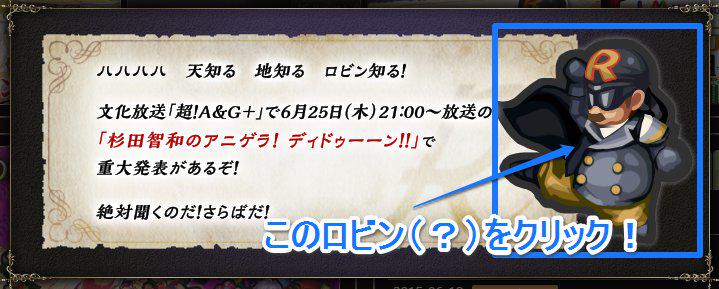インペリアル サガ 運営公式 怪傑ロビンからの予告状はもうご覧になりましたか 予告状内のロビン をクリックすると メッセージ音声が流れますので こちらもぜひお聞き逃しなく インサガ Http T Co Fxq4w4b747