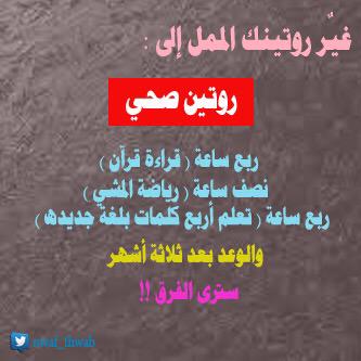 N2o2b's tweet photo. غيّر روتينك الممل إلى : 

#سيلفي
#الو_فايز
#الدولة_الإسلامية
#الملك_سلمان http://t.co/t6tQH4bEmw