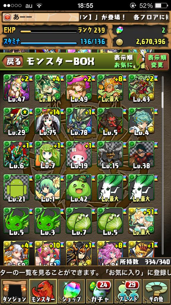 パズドラ モンスト垢 8kligbzkr2ln3yn Twitter パズドラ モンスト垢 8kligbzkr2ln3yn Twitter