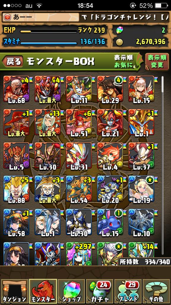 パズドラ モンスト垢 8kligbzkr2ln3yn Twitter パズドラ モンスト垢 8kligbzkr2ln3yn Twitter