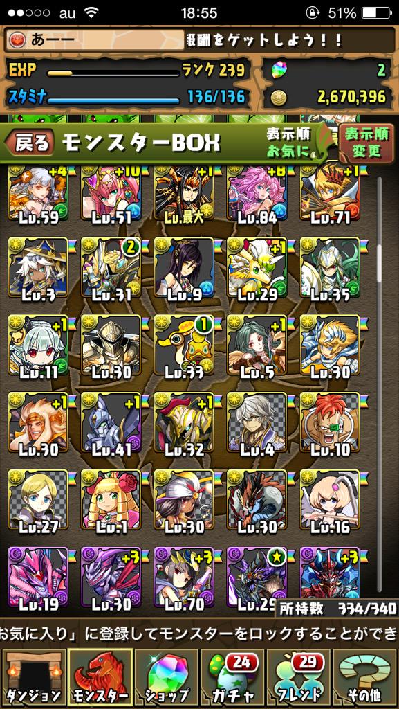 パズドラ モンスト垢 8kligbzkr2ln3yn Twitter パズドラ モンスト垢 8kligbzkr2ln3yn Twitter