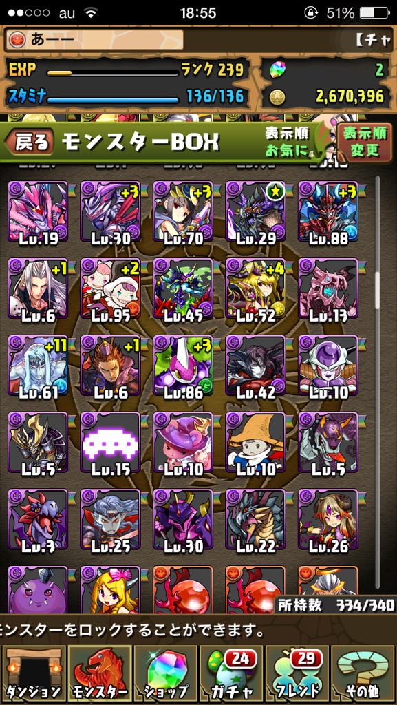 パズドラ モンスト垢 8kligbzkr2ln3yn Twitter パズドラ モンスト垢 8kligbzkr2ln3yn Twitter