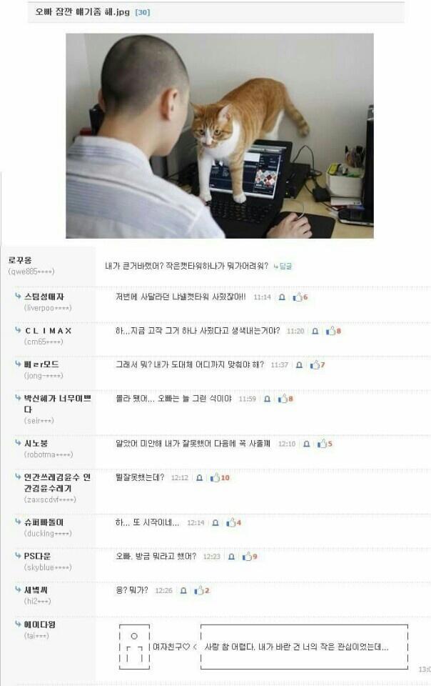 오빠 잠깐 얘기좀 해