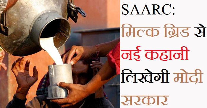arunbajpairajan's tweet photo. SAARC: मिल्क ग्रिड से नई कहानी लिखेगी मोदी सरकार.....
लिंक- http://t.co/8ppO28iDwt … #MilkGrid #Saarc #ModiSarkar http://t.co/Nssz8nXNr8
