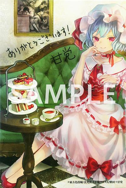 株式会社レミック 特典情報 メロンブックス様で 東方色技帖 Clip Studio Paintで描く東方イラストテクニック をご購入いただくと 甘党先生の限定イラストカードがつきます T Co 4rpxombbwb Http T Co 4lbpx7nwsm Twitter