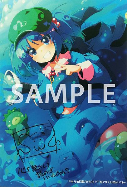 株式会社レミック 特典情報 メロンブックス様で 東方色技帖 Clip Studio Paintで描く東方イラストテクニック をご購入いただくと 甘党先生の限定イラストカードがつきます T Co 4rpxombbwb Http T Co 4lbpx7nwsm Twitter