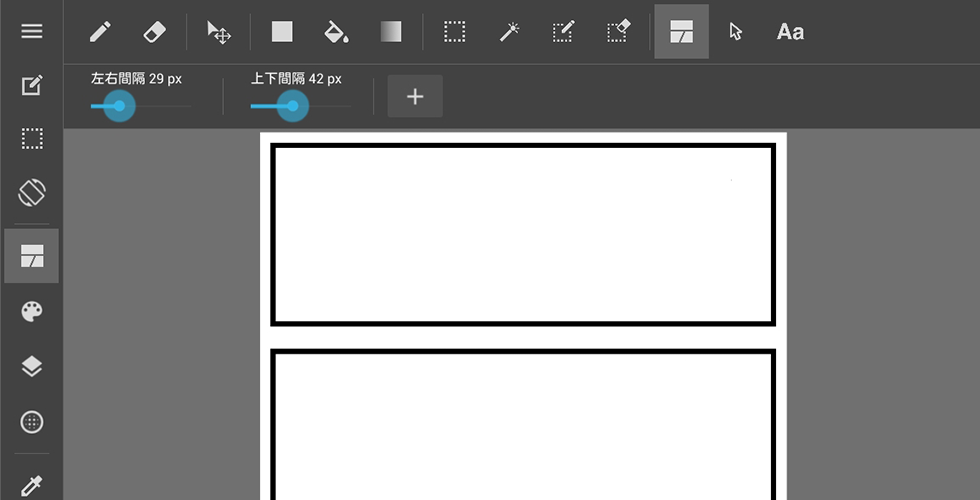 コマ割りの方法】 ①コマ割りをタップ②間隔を調整 ③＋ボタンをタップ