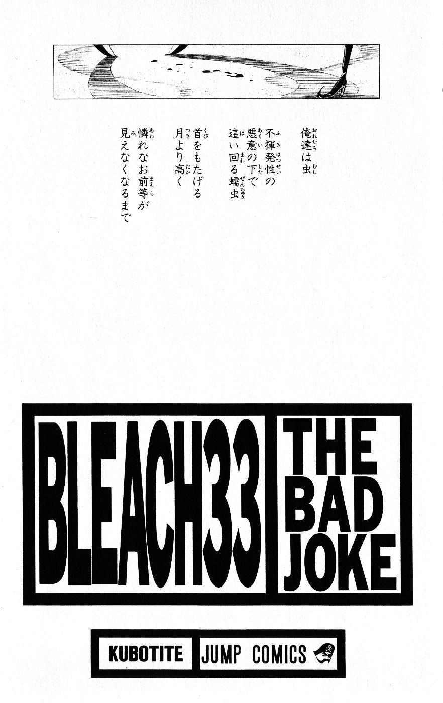 Bleachポエムbot 俺達は虫 不揮発性の 悪意の下で 這い回る蠕虫 首をもたげる 月より高く 憐れなお前等が 見えなくなるまで T Co Qmi8lje9do Twitter Bleachポエムbot 俺達は虫 不揮発性の 悪意の下で 這い回る蠕虫 首をもたげる 月より高く 憐れなお前等が 見えなくなるまで T Co Qmi8lje9do Twitter