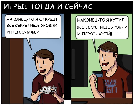 appcentru's tweet image. Как мы играли раньше, как играем сейчас)