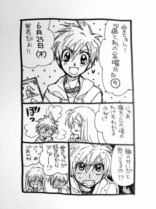 種村有菜 Arinacchi さんのマンガ一覧 7ページ ツイコミ 仮
