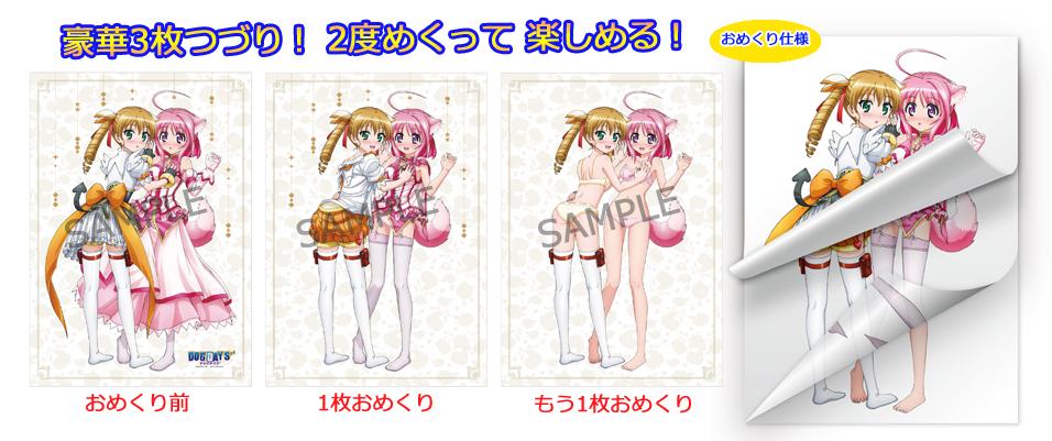 非売品・激レア】DOG DAYS Complete BOX 告知ポスター 両面 非売品・激