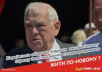 Кабмин назначил главой "Укргаздобычи" Прохоренко - Цензор.НЕТ 2130