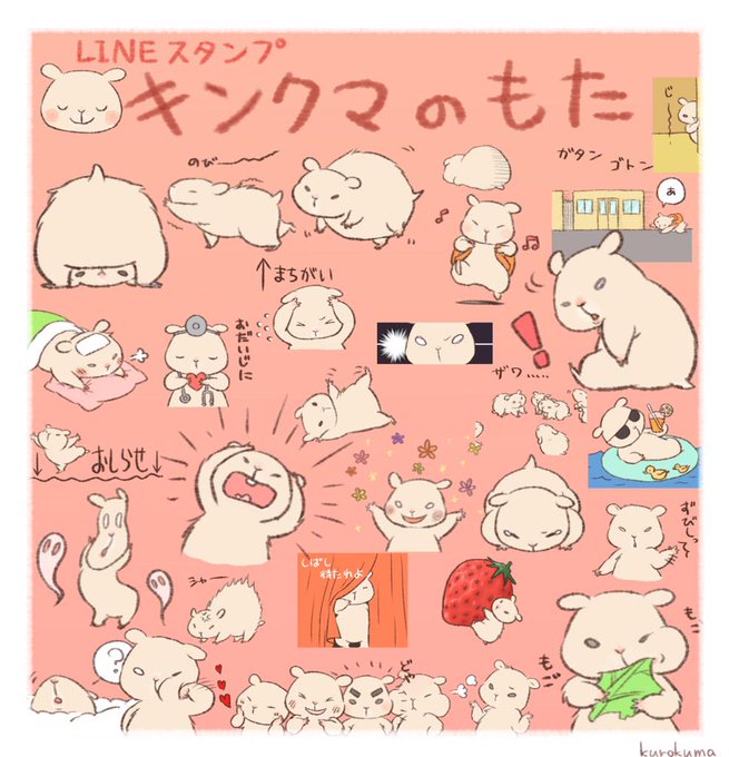 キンクマハムスターのtwitterイラスト検索結果 古い順 キンクマハムスターのtwitterイラスト検索結果 古い順