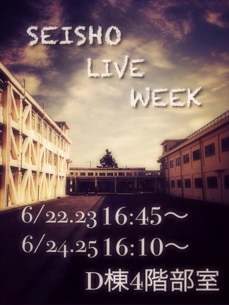 UNKNOWN_sens's tweet photo. 【西湘生必見だあっ！！！！】
D棟４階でLIVEWEEKトリです(☝ ՞ਊ ՞)☝
ぜひ来てください！！！(☝ ՞ਊ ՞)☝
よろしくお願いします(☝ ՞ਊ ՞)☝ http://t.co/5LK5EFuk74