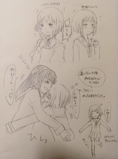 後この前言ってたのを 
