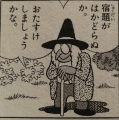 トリホー