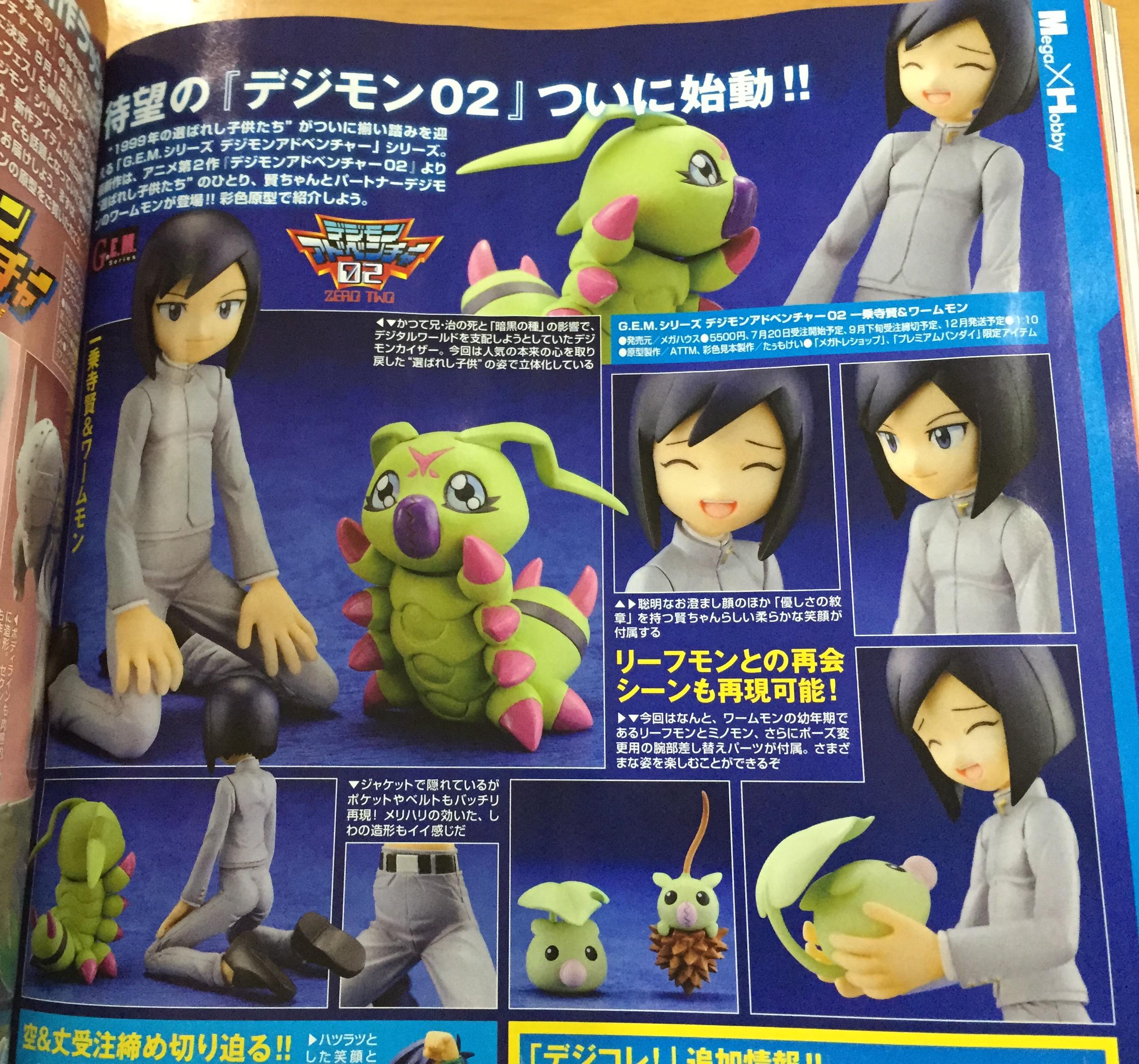 抽選販売】G.E.M.シリーズ デジモンアドベンチャー02 一乗寺賢