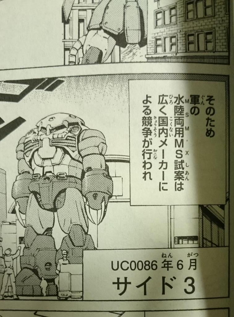 アッガイ博士 Twitter Search Twitter アッガイ博士 Twitter Search Twitter