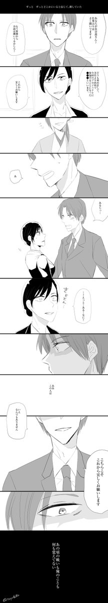 ※転生ネタで現代パロでしかも女審神者ネタご注意です
刀剣の記憶をもった長谷部と記憶は引き継がれてない審神者。逆とかあとで思い出すとか色んな妄想しますがホントおいしい、人様のが見たいです。そんなへしさにが見たいです。 