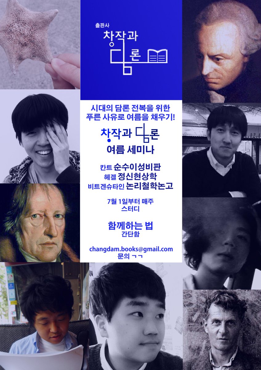 새 시대의 문학예술을 위해 창작과 담론에서 스터디원을 모집합니다!