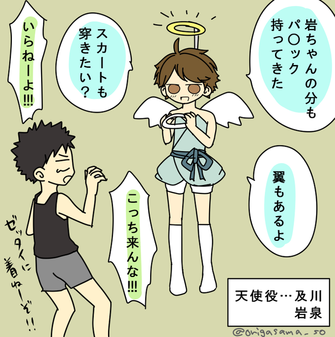 岩及のtwitterイラスト検索結果 古い順 岩及のtwitterイラスト検索結果 古い順