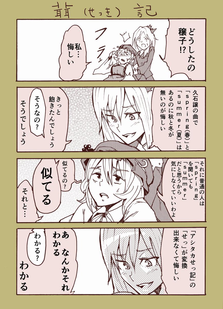 秋姉妹と音楽 #深夜の真剣お絵描き60分一本勝負 