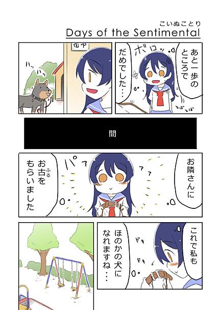 やさしいせかい。 