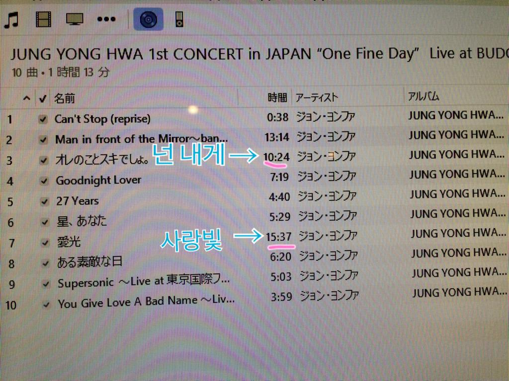 natsugoguma's tweet photo. Hahahahahahaha😂😂😂
Tooooo LONG!!!!!
#JungYongHwa #OneFineDayinBudokan #Live_CD http://t.co/NXbscQjvjo