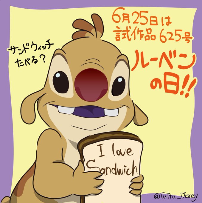 ルーベンの日のtwitterイラスト検索結果 古い順 ルーベンの日のtwitterイラスト検索結果 古い順