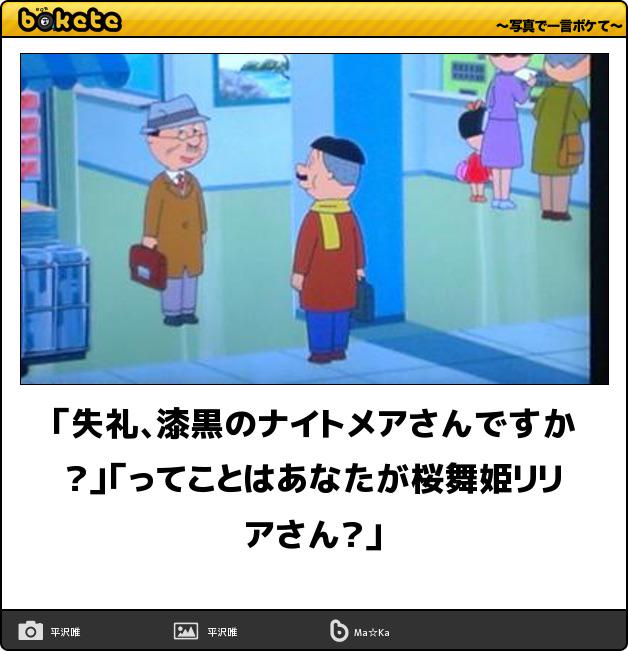 fnuckin's tweet photo. 「失礼、漆黒のナイトメアさんですか？」「ってことはあなたが桜舞姫リリアさん？」 #ボケて http://t.co/OaH2WtQu0q http://t.co/ryyDiRx8xU