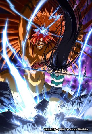 oricon's tweet photo. アニメ『うしおととら』分割3クールで全39話　「白面の者」決戦まで描く（写真 全2枚） #芸能 #ニュース http://t.co/2tmyl4F12u http://t.co/lcDBy4ZD3b
