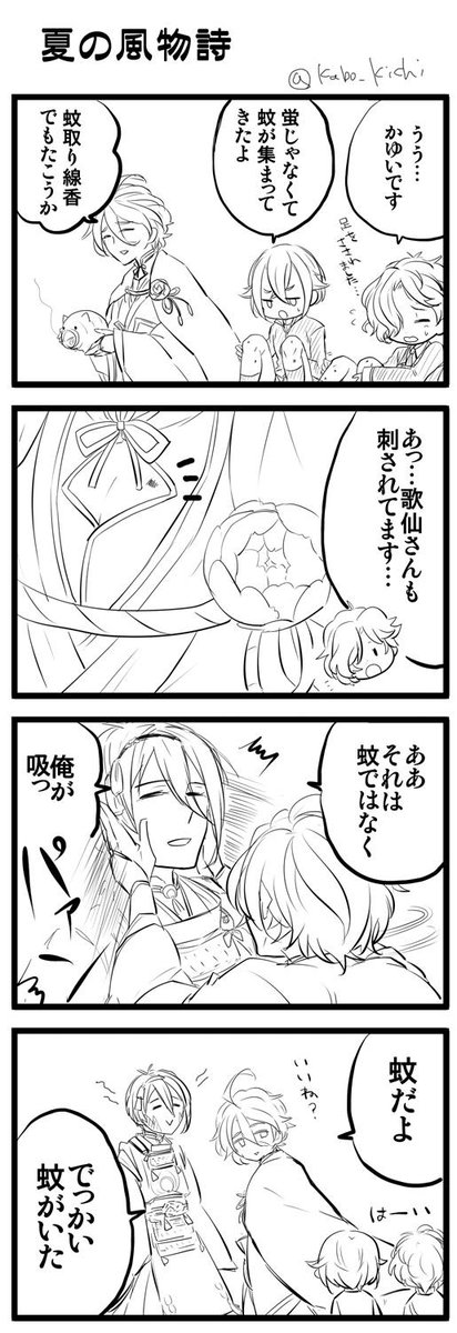 遅刻ですが…三歌お題フリーということでいつものノリ。よくある季節ネタです。 #歌仙受け版深夜のお絵描き60分一本勝負 