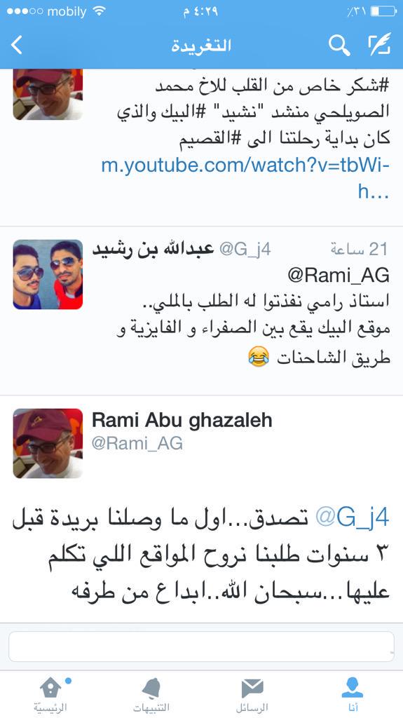 3bdullah62's tweet photo. اليوم افتتحت مطاعم البيك بالقصيم أول فروعها خارج الحجاز

هنا الأنشودة
تحققت أمنيته في د 1.40
https://t.co/hu8ZeKyFPC http://t.co/izSoKXo8Q0