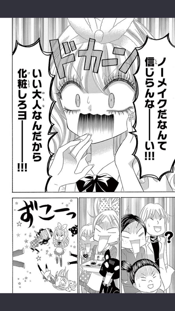 姫ギャルパラダイス 姫ギャルパラダイス