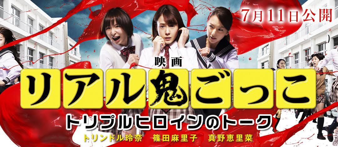 755 トリンドル玲奈さんがやじコメに返信中 映画 リアル鬼ごっこ トリプルヒロイントーク Http T Co Deibgyvy8x 755アプリ トリンドル玲奈 篠田麻里子 真野恵里菜 リアル鬼ごっこ Http T Co I2flrg1g40 755 トリンドル玲奈さんがやじコメに返信中 映画 リアル鬼ごっこ トリプルヒロイントーク Http T Co Deibgyvy8x 755アプリ トリンドル玲奈 篠田麻里子 真野恵里菜 リアル鬼ごっこ Http T Co I2flrg1g40