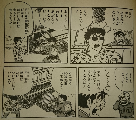 توییتر 赤松 در توییتر こち亀 30巻286話 さぼりゲームの巻 両さんは今日も仕事をさぼって遊び歩く ゲームセンターで幼児に借金しながらディグダグで万点を出した後 交通係の前田とドライブへ 部長の追っ手をかわし 車体が両断されながらも 逃げ続ける توییتر 赤松 در توییتر こち亀 30巻286話 さぼりゲームの巻 両さんは今日も仕事をさぼって遊び歩く ゲームセンターで幼児に借金しながらディグダグで万点を出した後 交通係の前田とドライブへ 部長の追っ手をかわし 車体が両断されながらも 逃げ続ける