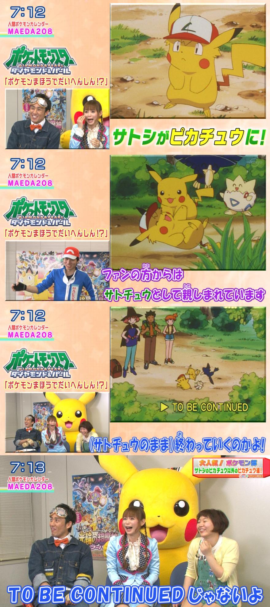 Twitter 上的 モアタ 15年にサトチュウ特集されてる Http T Co Wvu56ibsrz Twitter