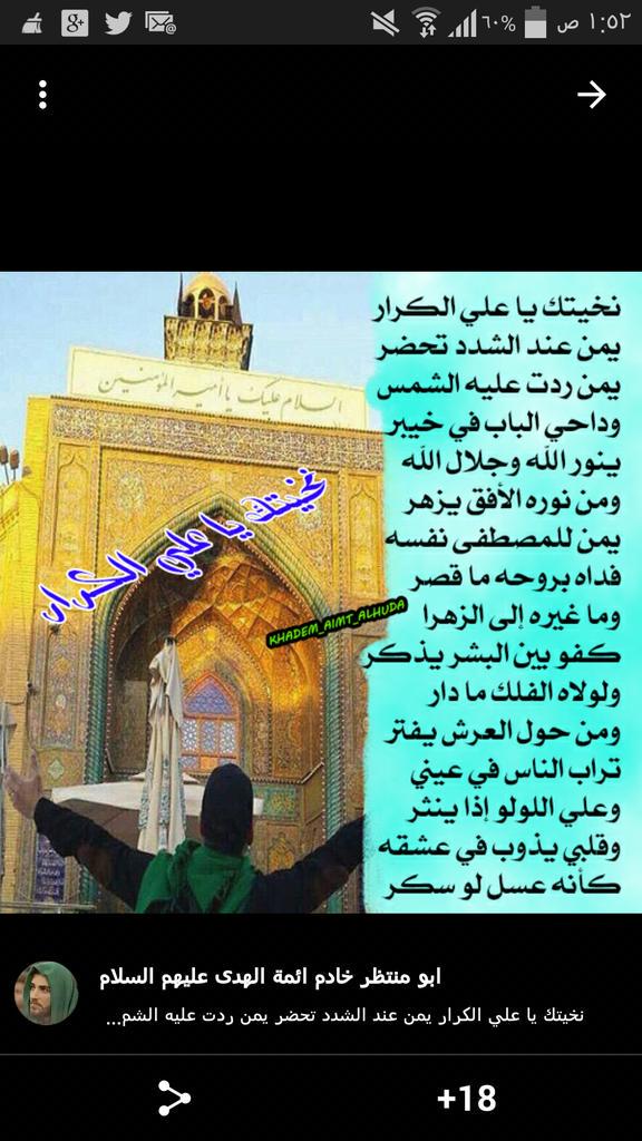 f21d3f8ef4fd414's tweet photo. يا علي http://t.co/JLOcu8Eui4